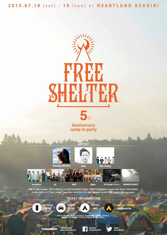 Free　Shelter　２０１５　ポスター画像
